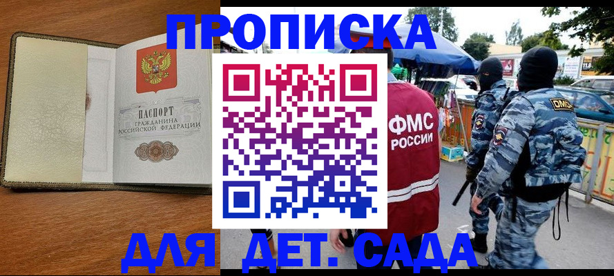 регистрация для школы в Пензе